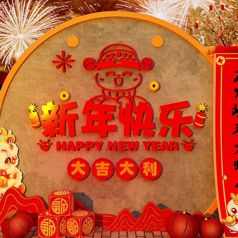 幼儿园新年春节元旦集庙会墙面背景主题装饰环创成品2025蛇贴画纸