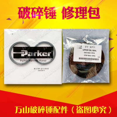 大全修理j锤破碎140100包配件头炮油封 密封件密封圈.挖掘机 68