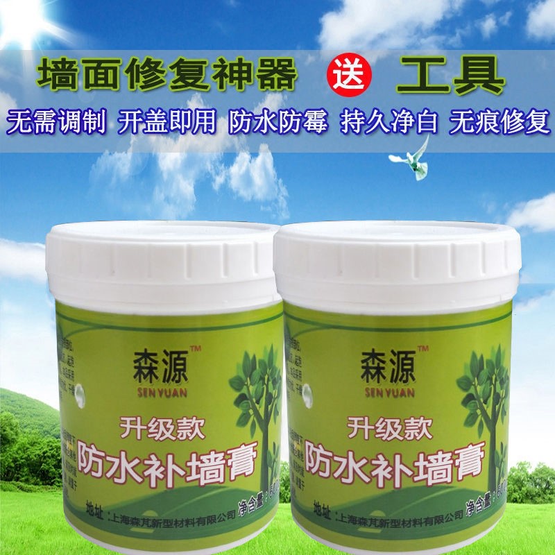 腻子膏墙面翻新掉皮破损修补白色补墙膏涂鸦遮盖防水漆代替白水泥