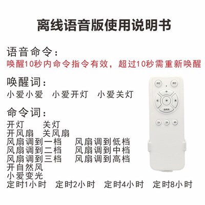 智能离线语音三档交流风扇灯遥控器通用声控无线吊扇灯控制器开关