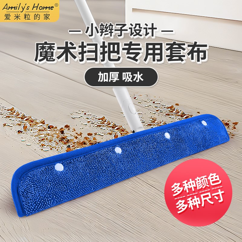 魔术扫把替换拖把布套刮水拖地两用保洁地刮扫地擦地刮板抹布
