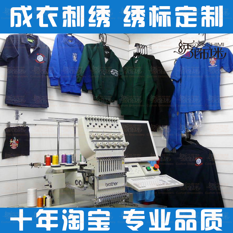刺绣贴绣饰迷服装辅料刺绣加工定做定制刺绣logo绣标贴北京绣花厂