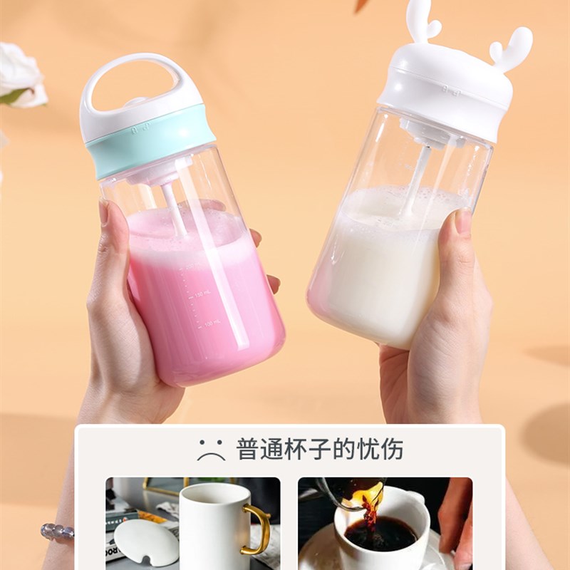 小鹿搅拌杯酸奶粉多功能自动冲泡牛奶网红摇摇玻璃蛋白质美式女士