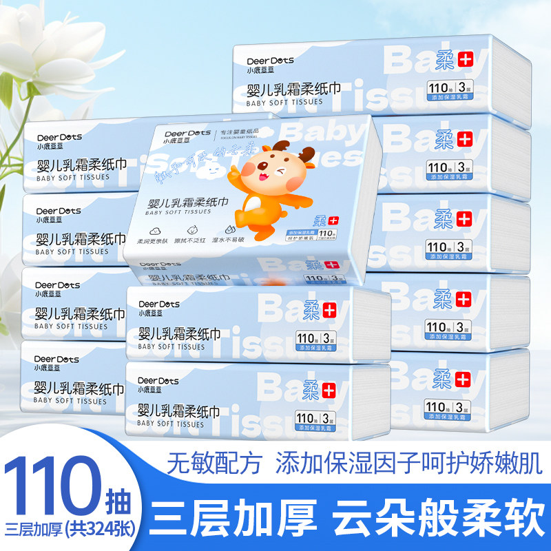 小鹿豆豆婴幼儿云柔巾乳霜纸干湿两用柔润坚韧湿水不易破无敏配方,洗护清洁剂/卫生巾/纸/香薰,保湿纸巾/乳霜纸/云柔巾,淘宝优惠券,粉丝福利购,淘宝优惠卷