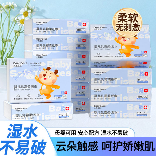 小鹿豆豆云柔亲肤乳霜纸3大包装宝宝专用0荧光0漂白呵护宝宝肌肤