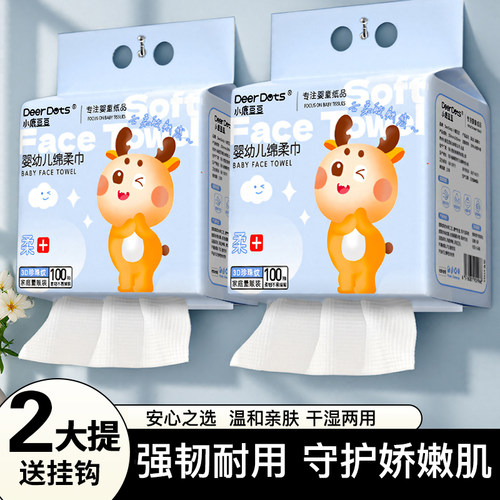 小鹿豆豆婴儿专用一次性洗脸巾孕婴可用干湿两用柔软亲肤无荧光