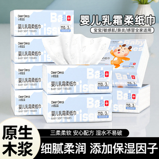 小鹿豆豆母婴级乳霜纸3层100抽柔纸巾鼻敏感肌擦脸擦鼻专用云柔巾
