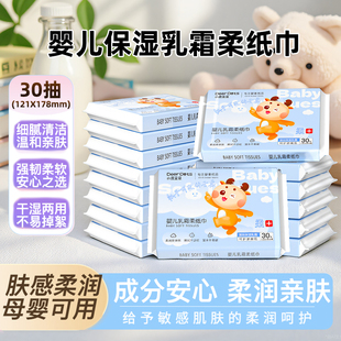 小鹿豆豆婴幼儿乳霜纸90张云柔亲肤柔润云朵质感云柔巾湿水不易破