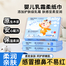 小鹿豆豆乳霜纸抽纸婴幼儿保湿乳霜纸云柔亲肤0荧光0漂白无敏配方