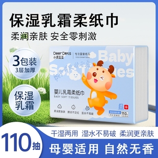 小鹿豆豆乳霜纸330张3包家庭装 云柔亲肤云柔巾湿水不易破不易泛红