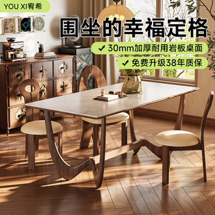 小户型吃饭桌 宥希中古实木岩板桌面餐桌椅家用现代长方形简约新款