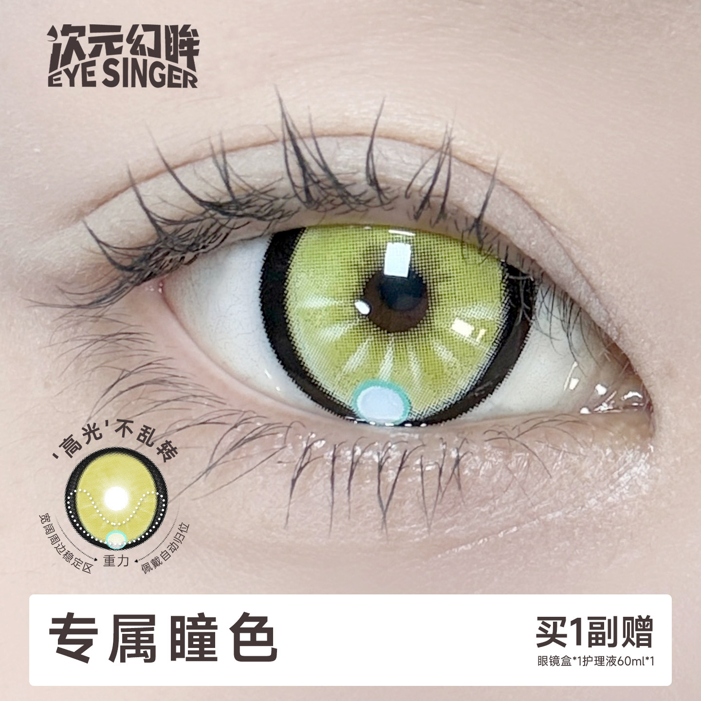 次元幻眸菲林斯cos美瞳棕色月抛图片