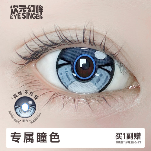 次元幻眸神里绫华cos美瞳灰色