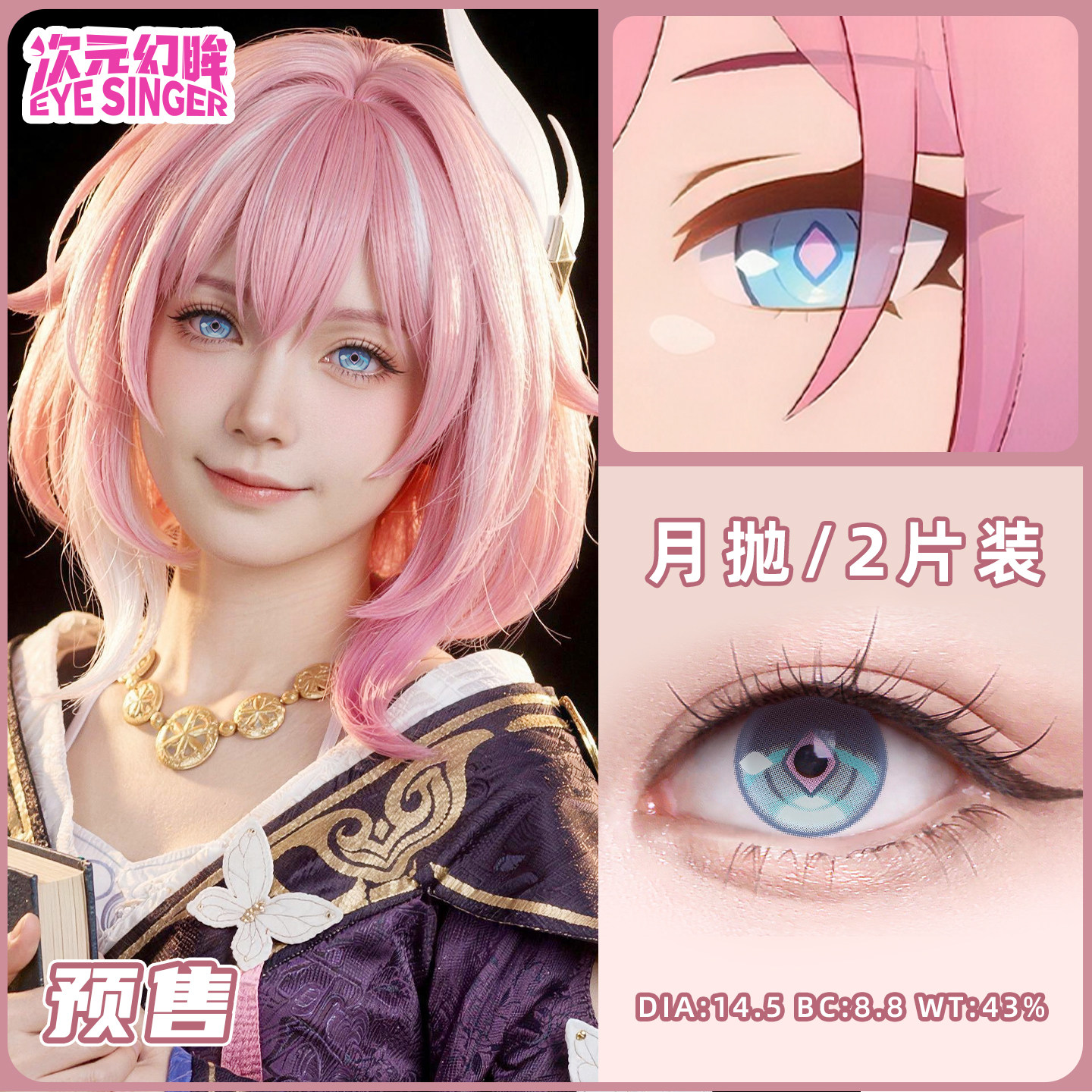 次元幻眸cos美瞳漫展蓝色月抛