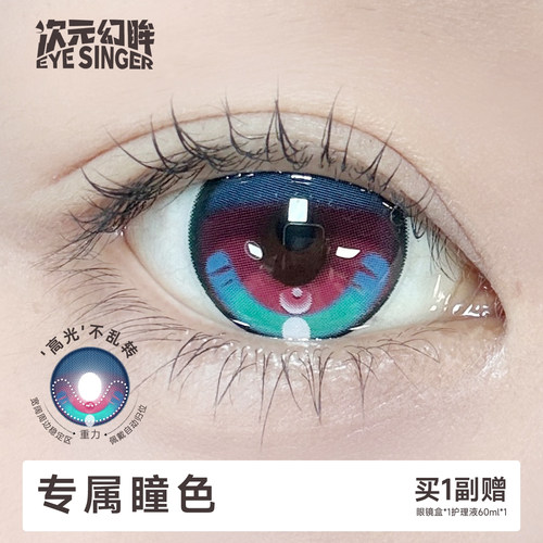 次元幻眸洛恩cos美瞳漫展月抛