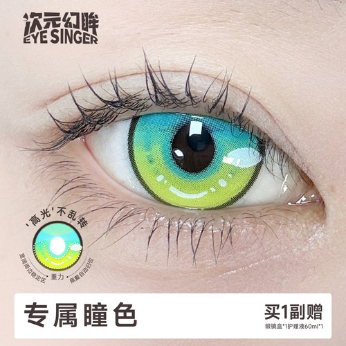 次元幻眸阿格莱雅cos美瞳