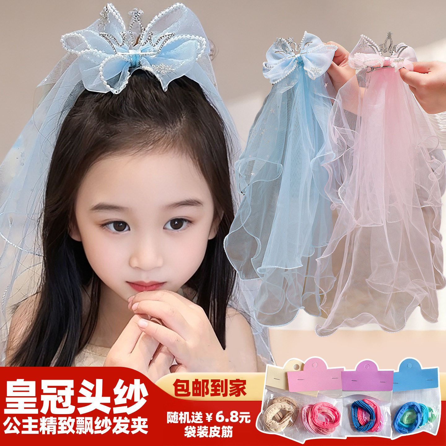 儿童超仙公主头纱发卡