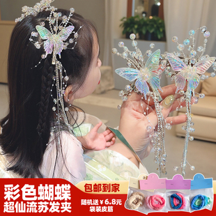 儿童水晶蝴蝶链发夹公主超仙汉服发饰珍珠流苏女孩演出高级感头饰