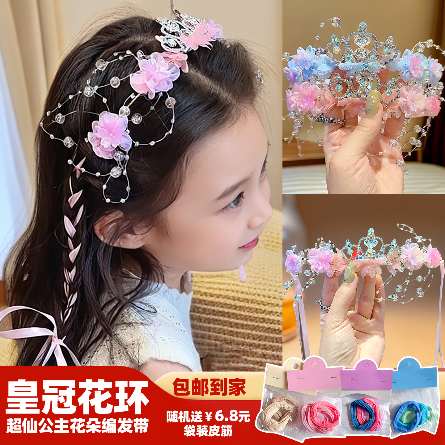 女童皇冠花朵丝带发箍