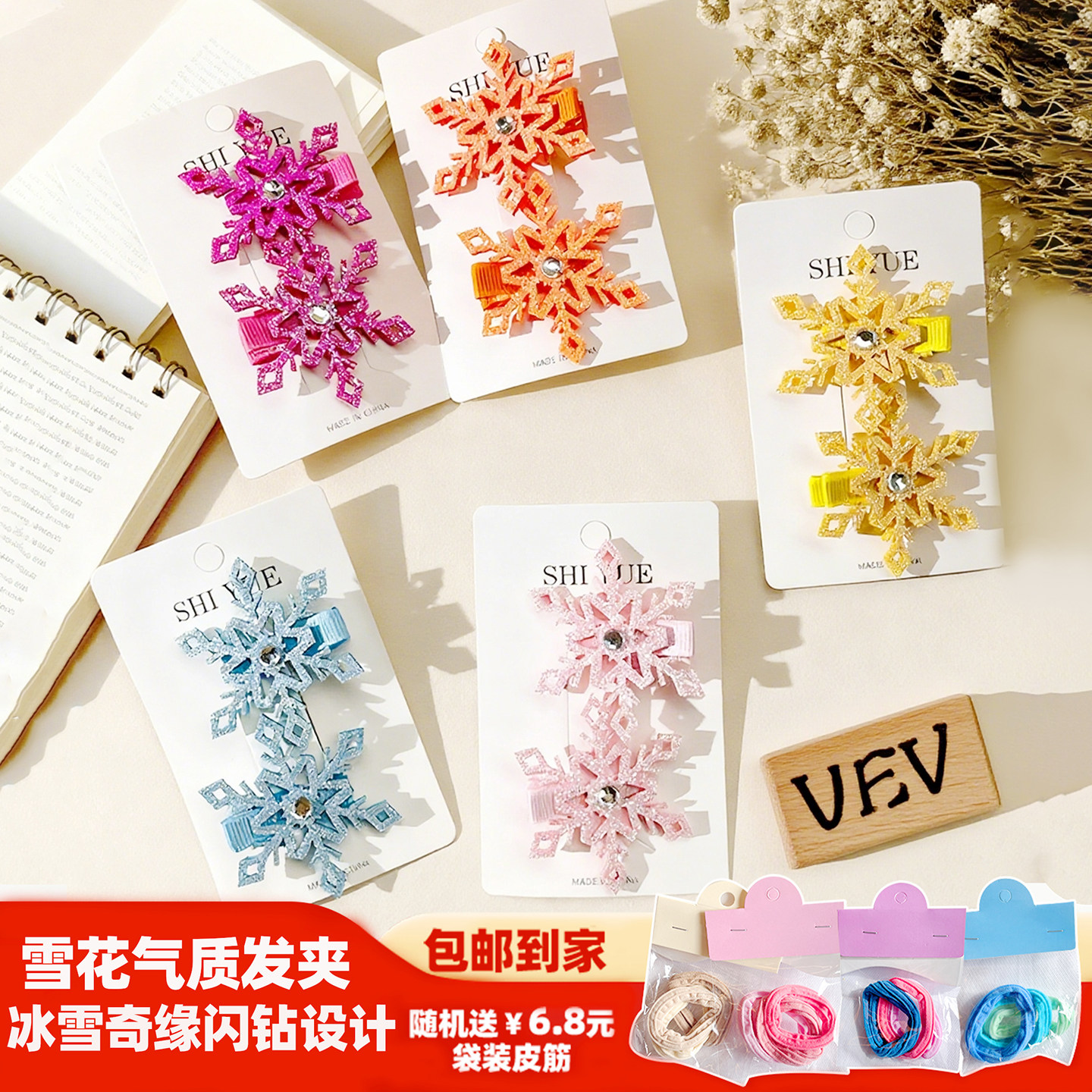 儿童雪花碎发夹女童冰雪奇缘公主