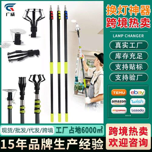 lamp changer多功能高空换灯器吸盘取灯器家用工厂拆装灯泡三件套