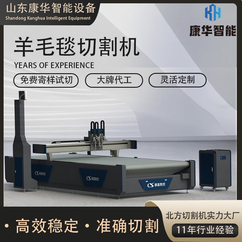 羊毛毯面料切割机泳衣打样机挡风被羊毛毡衬衫巡边振动刀裁剪机