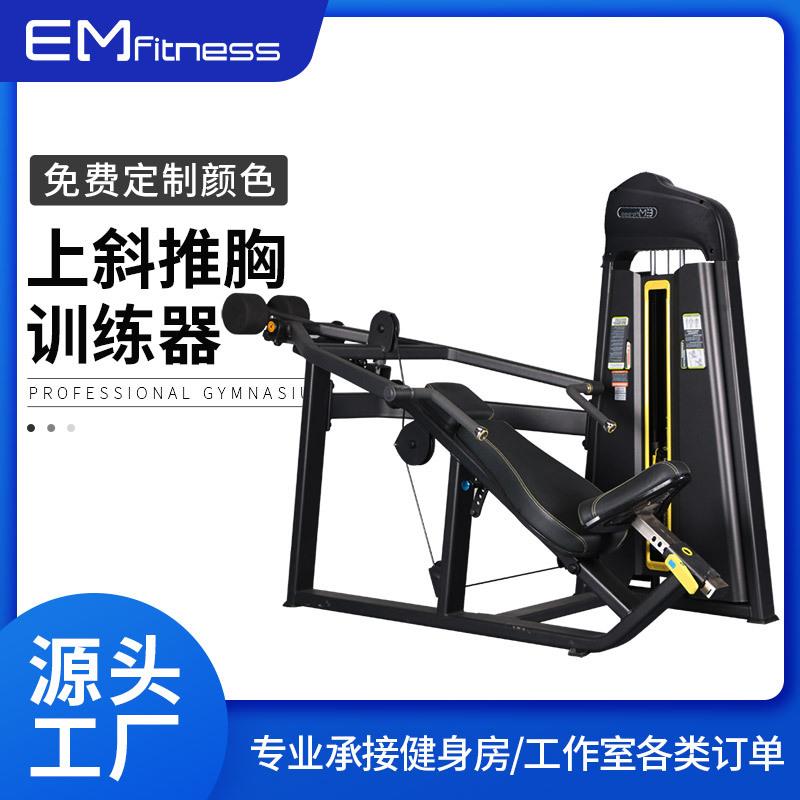 商用健身房器材上斜推胸训练器胸部肌肉训练力量器械厂家直销