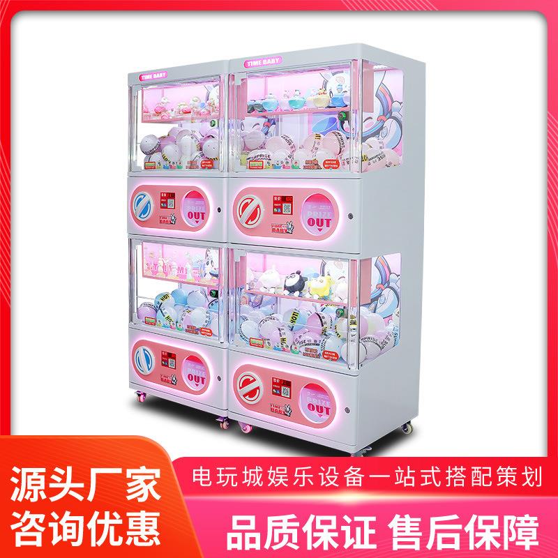 美之星大型活动引流扭蛋机扫码扭蛋盲盒抽奖游戏机商场自助售卖机