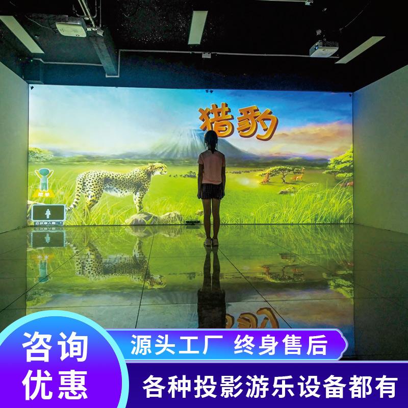 儿童亲子互动投影体感教育投影仪d墙面投影室内游乐设备