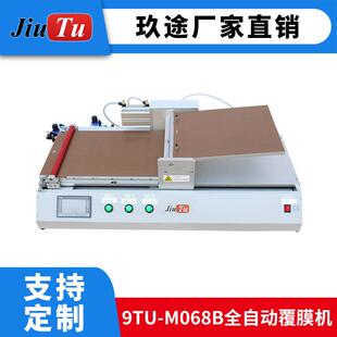 定制尺寸300*400覆膜机UTG折叠屏幕光学玻璃OCA偏光片覆膜机