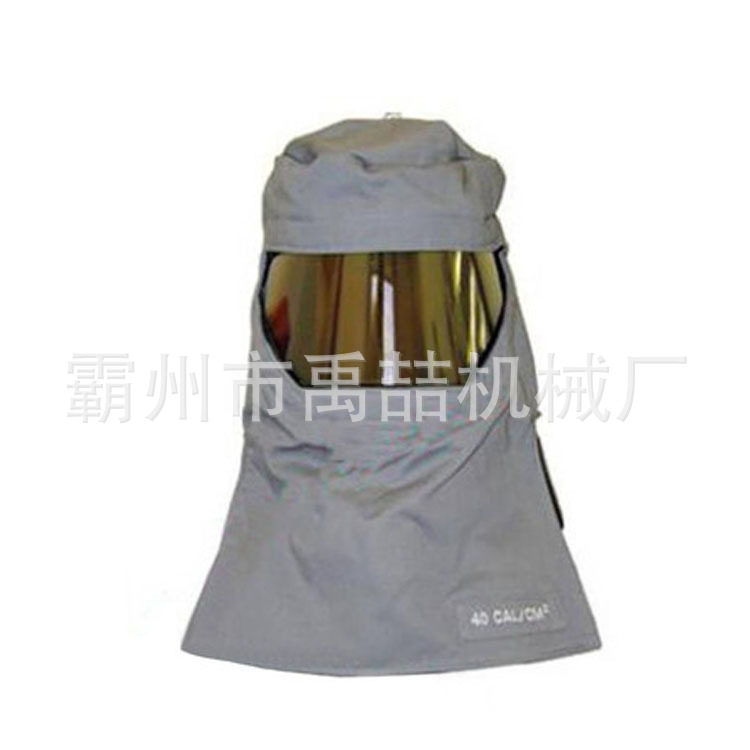 电工带电作业防电弧高压安全帽