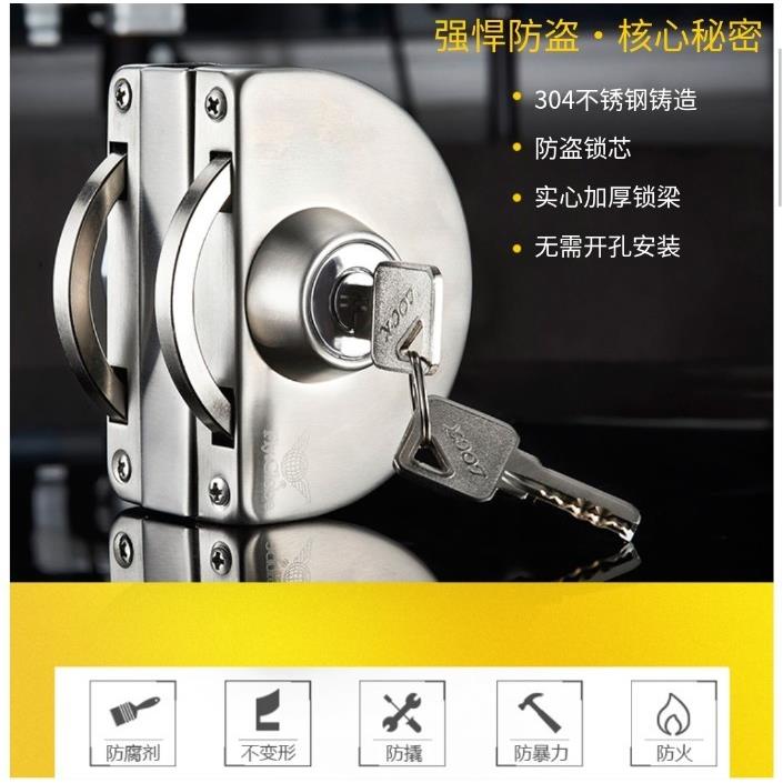 飞球Fly.Globe玻璃门锁双门双开移门锁免开孔安装304不锈钢 FQ-02