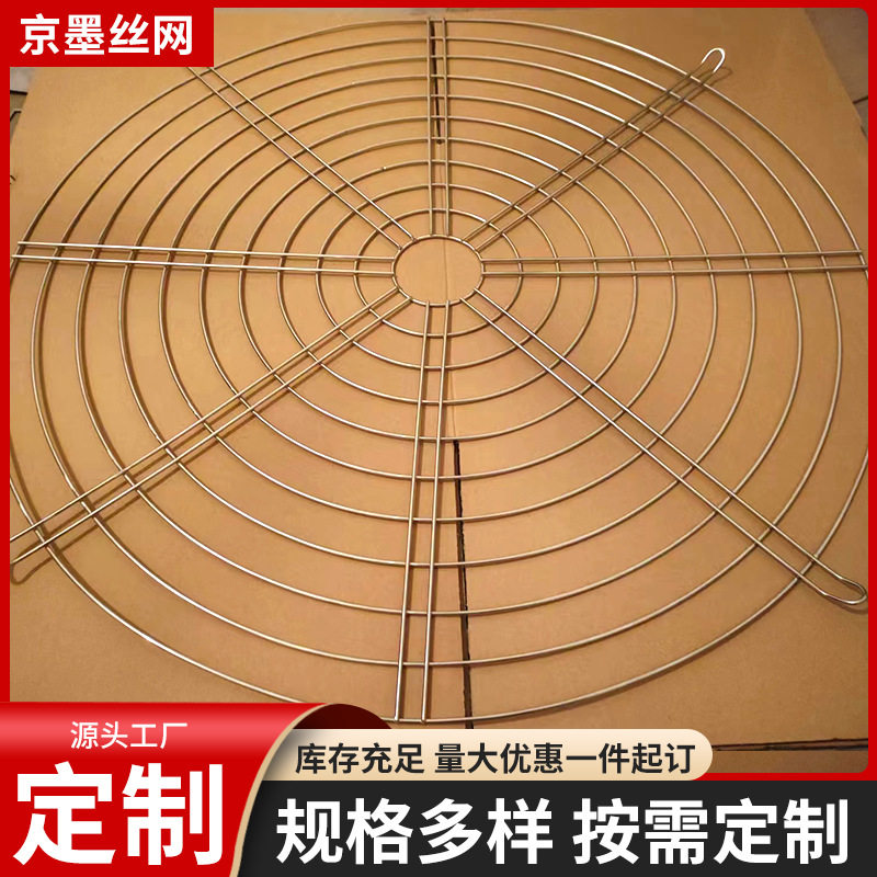 不锈钢防腐网罩工业大型风机防尘网防护网电机排风扇网罩厂家批发