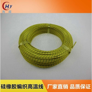 工厂直供硅橡胶玻璃纤维编织黄绿花色线防水防油地线专用高温导线