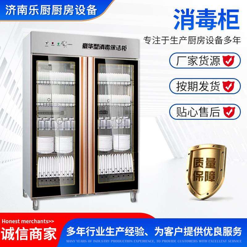 现货销售热风循环商用消毒柜 单双开门不锈钢餐具消毒柜学校食堂