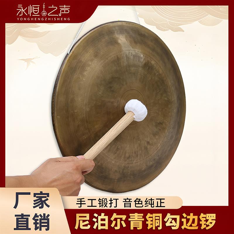 【手工锻打青铜勾边锣】35厘米40公分卷边川锣川剧平底矮边高音锣