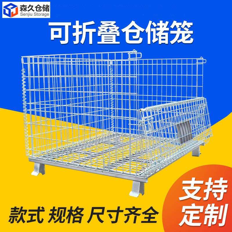 折叠仓储笼 折叠网筐 物流运输笼 周转笼快递分拣笼厂家直销