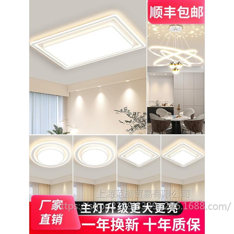 广东中山灯具客厅灯吸顶灯led灯超亮3室2厅全套护眼大气简约超薄