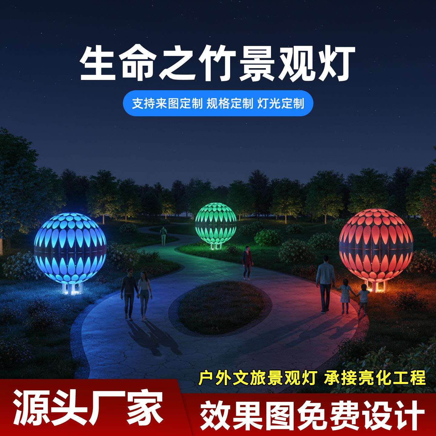 文旅景观灯LED生命之竹商业中心市政公园广场大型景观路灯