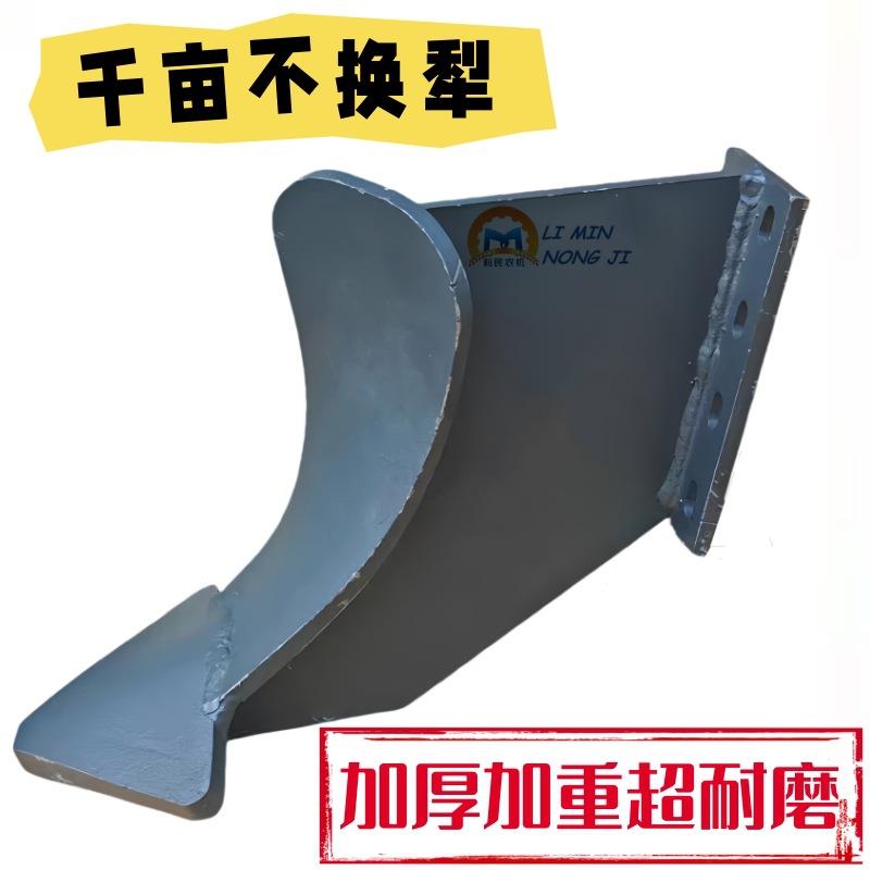 旋耕机新式重型不沾泥犁尖分土犁旋耕机耐磨加厚犁体中间犁