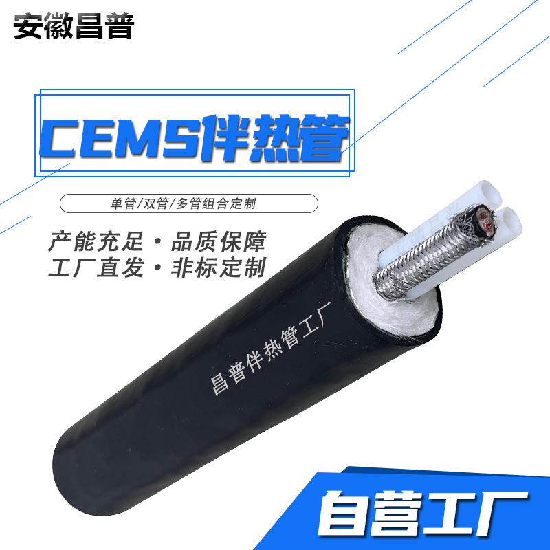 昌普CEMS烟气取样管180度高温伴热管一体化伴热管缆8mm双芯6mm40w