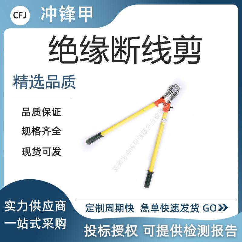 万亿国债森林草原火灾扑救装备绝缘剪断钳设备工具