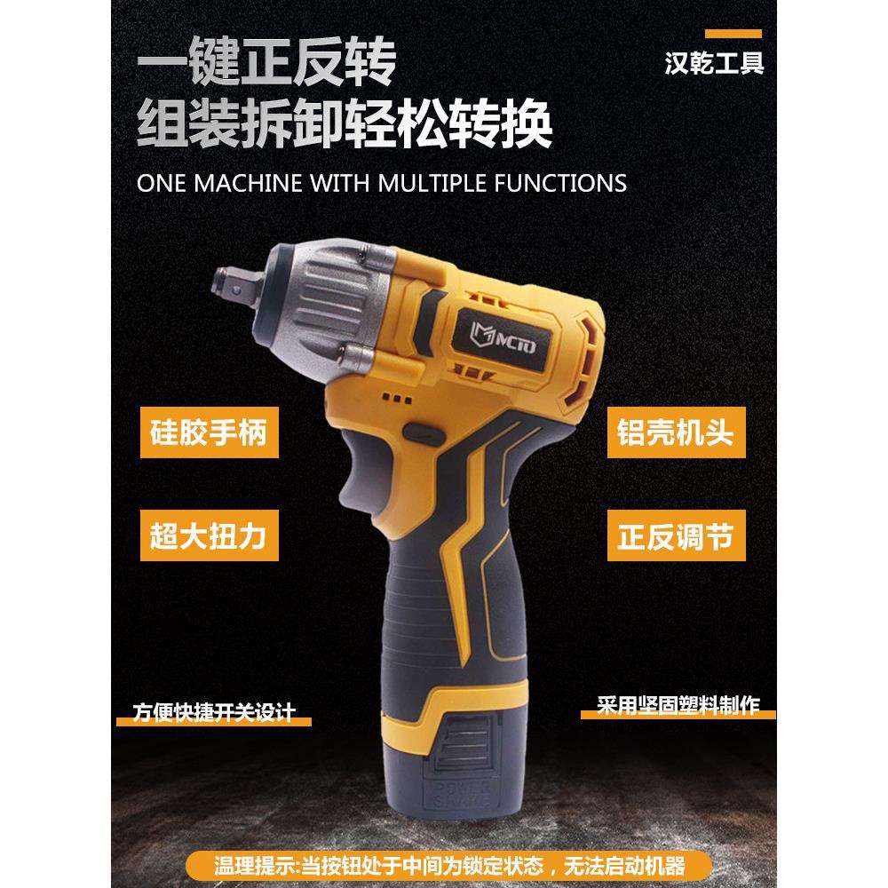 3/8大扭力桁架棘轮中飞无刷迷你电动扳手冲击起子机扳手电钻风炮