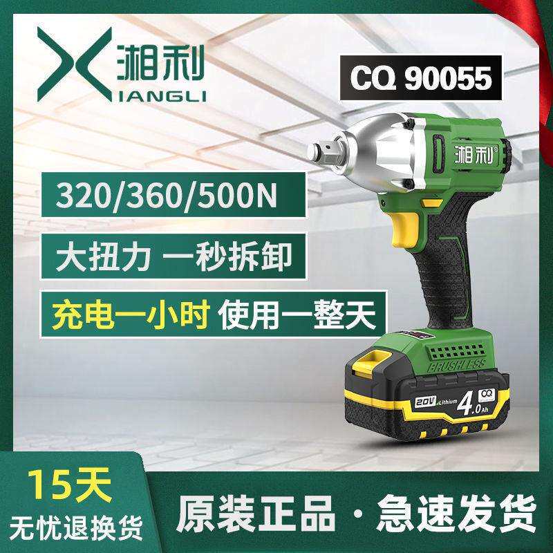 湘利超泉新款无刷电动扳手冲击扳手锂电扳手脚手架子木工90垒德株