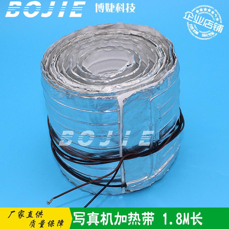 写真机平台加热带烘干器1.8米户内外打印机加热条电热带发热丝
