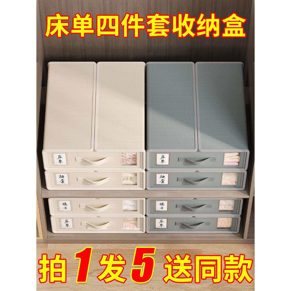 衣物整理收纳箱家用床品四件套收纳盒整理盒折叠床单被套收纳神器