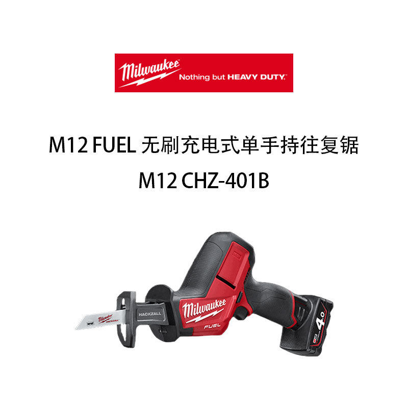 美沃奇M12FUEL无刷充电式单手持往复锯M12CHZ-401B