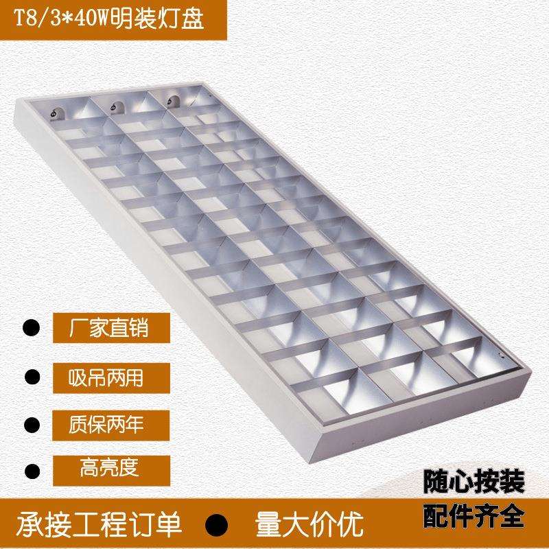 LED格栅灯盘T8带网格600*1200格栅灯明装/吊装哑光铝灯盘工厂发货