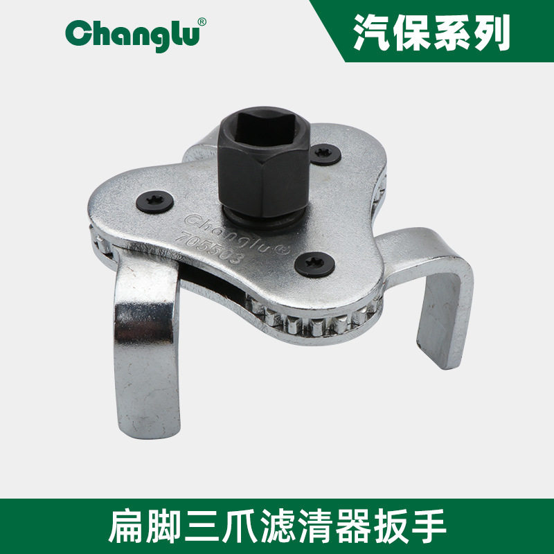 长鹿扁三爪机油格扳手 机油格拆装工具 机油滤清器滤芯拆装工具