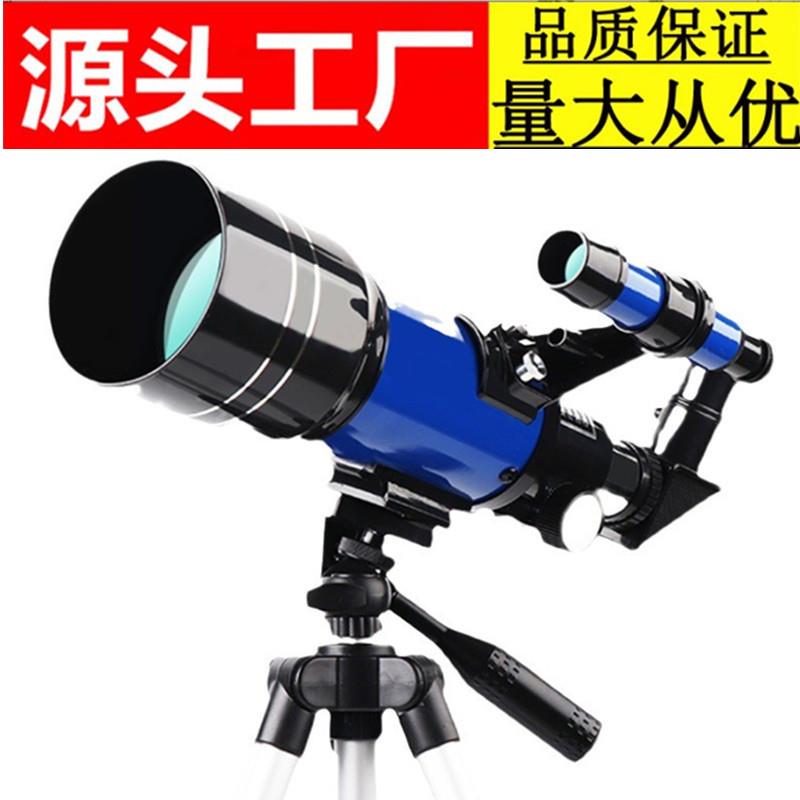 跨境F30070M天文望远镜带寻星镜儿童观月高倍高清户 外望眼镜